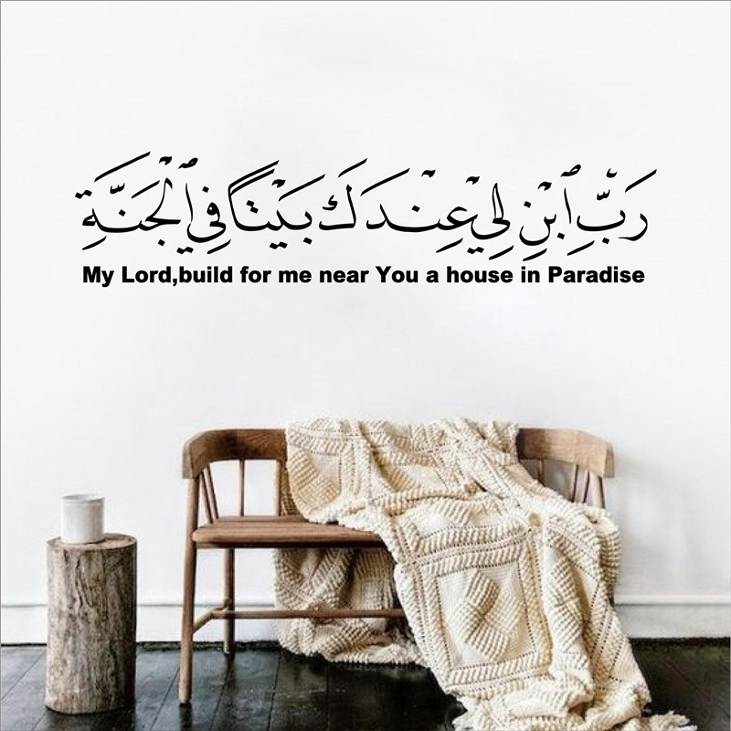 Furniture Paradise & Hardware Ghaziabad By Owner - 熱い販売アラビアイスラムイスラム教徒ビニール壁アートステッカー私の主は楽園で家を建てるリムーバブルデカール家の装飾用