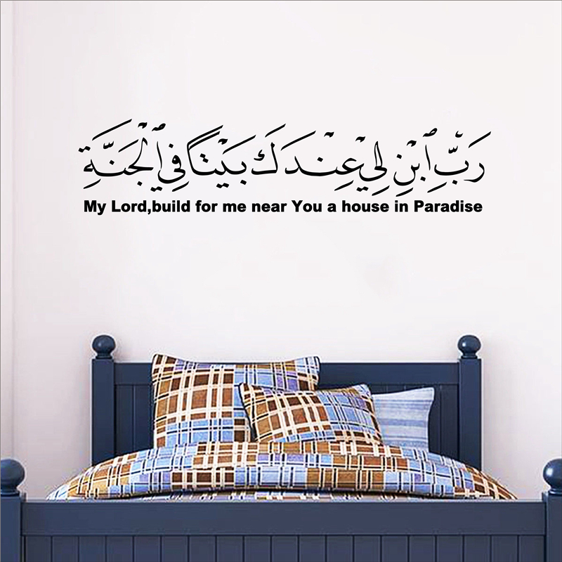 熱い販売アラビアイスラムイスラム教徒ビニール壁アートステッカ - Furniture Paradise & Hardware Ghaziabad By Owner のレビューと価格